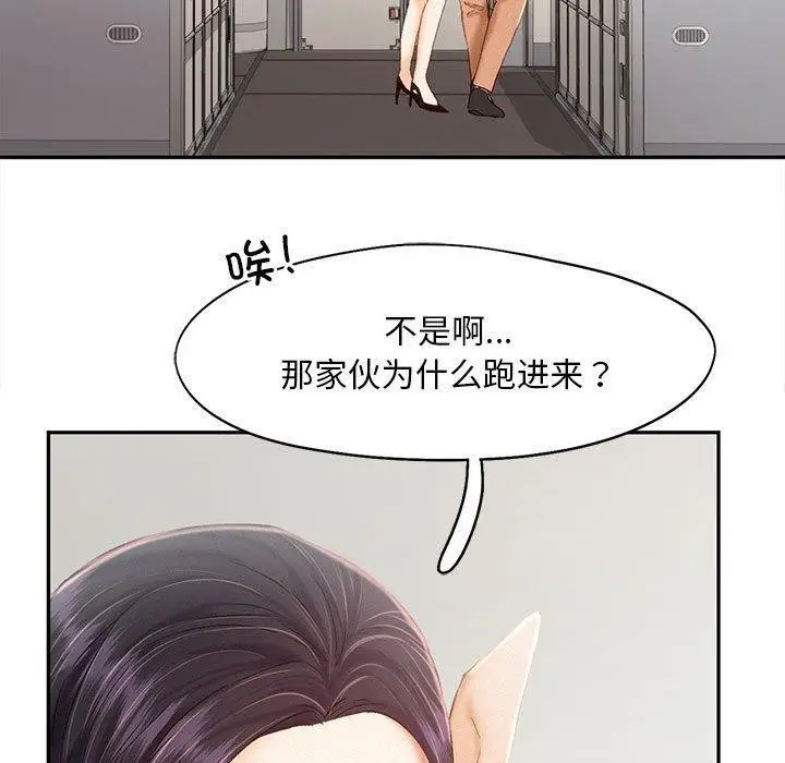 漫画《乘风高飞》第45话第75张图