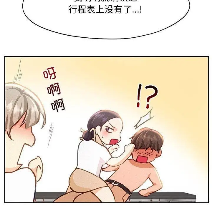 漫画《乘风高飞》第45话第77张图