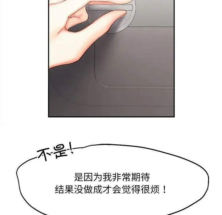 漫画《乘风高飞》第45话第81张图