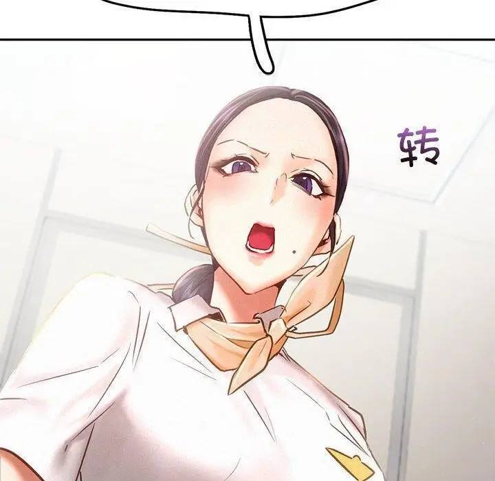 漫画《乘风高飞》第45话第82张图