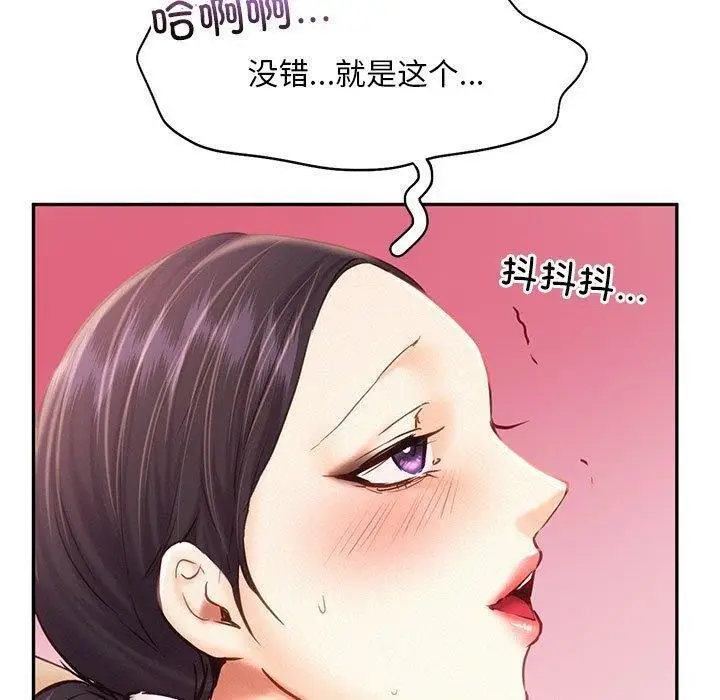 漫画《乘风高飞》第45话第91张图