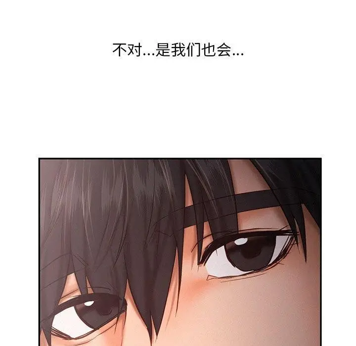 漫画《乘风高飞》第46话第101张图