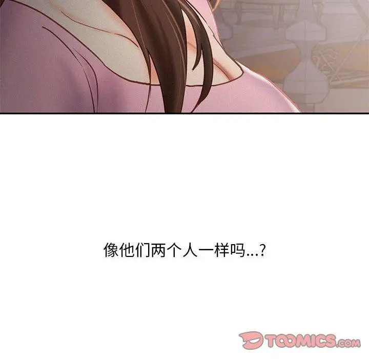 漫画《乘风高飞》第46话第104张图