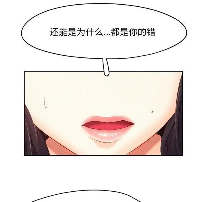 漫画《乘风高飞》第46话第16张图