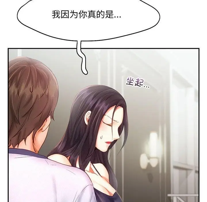 漫画《乘风高飞》第46话第17张图