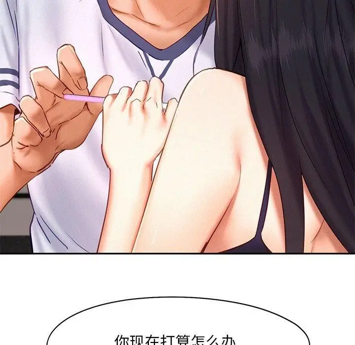 漫画《乘风高飞》第46话第21张图