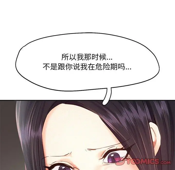 漫画《乘风高飞》第46话第26张图