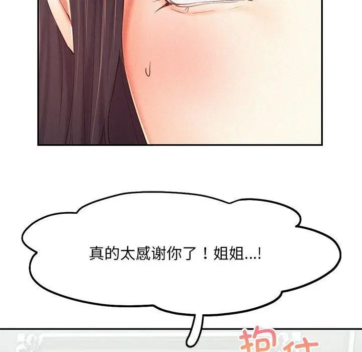 漫画《乘风高飞》第46话第30张图