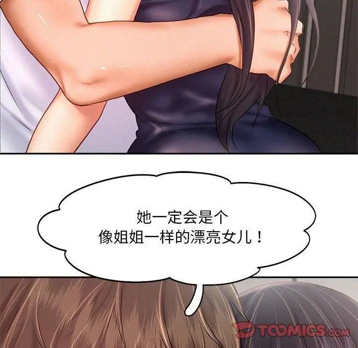 漫画《乘风高飞》第46话第32张图