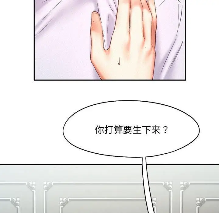 漫画《乘风高飞》第46话第39张图