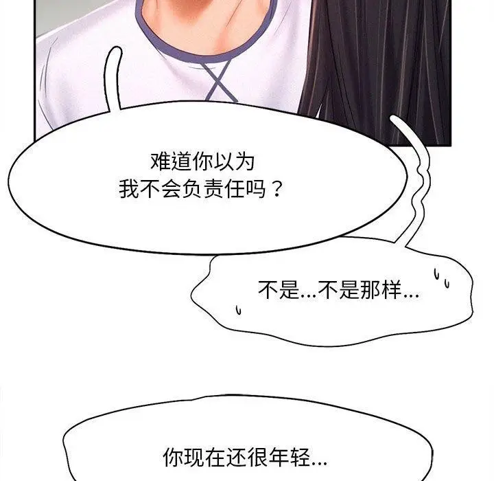 漫画《乘风高飞》第46话第42张图