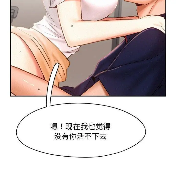漫画《乘风高飞》第46话第5张图