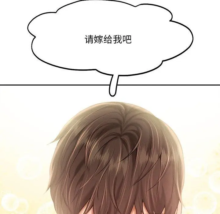 漫画《乘风高飞》第46话第52张图