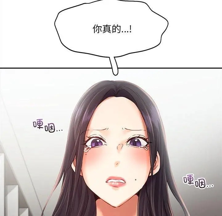 漫画《乘风高飞》第46话第55张图