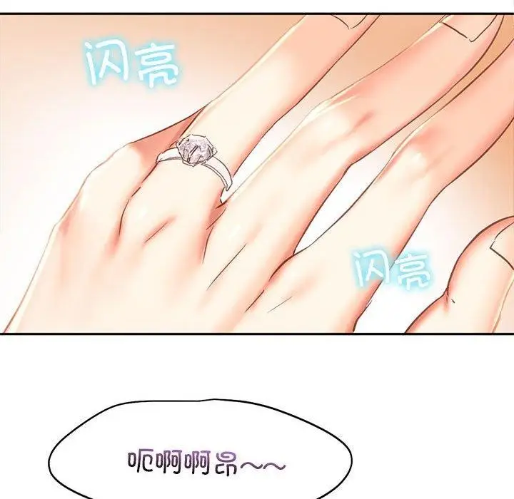 漫画《乘风高飞》第46话第57张图