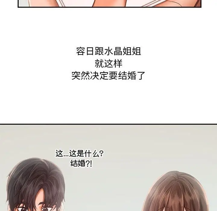 漫画《乘风高飞》第46话第63张图