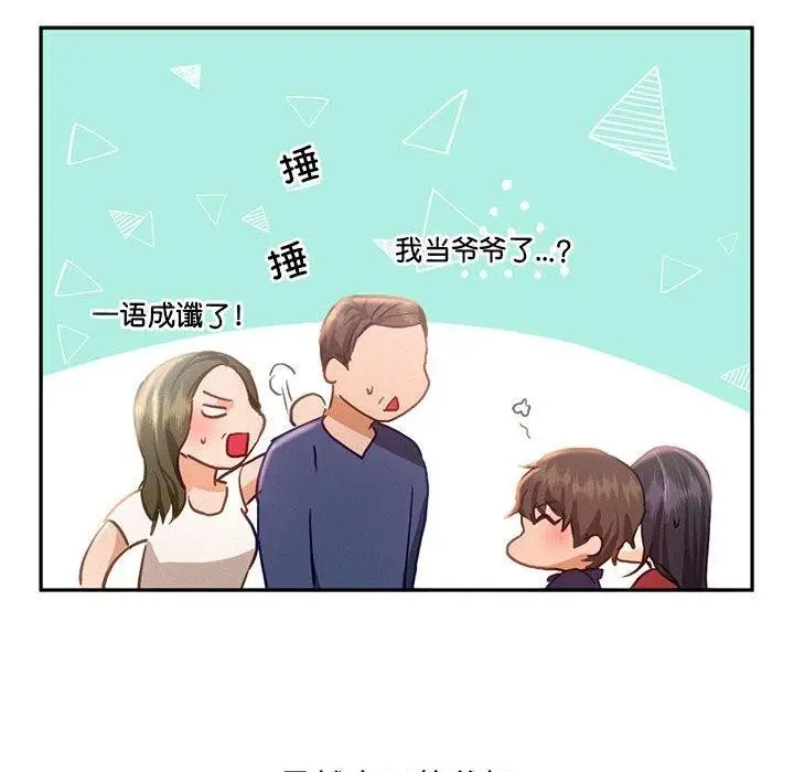 漫画《乘风高飞》第46话第71张图