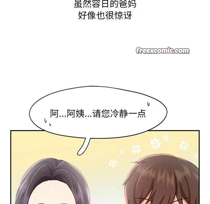漫画《乘风高飞》第46话第72张图