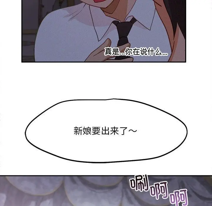 漫画《乘风高飞》第46话第78张图