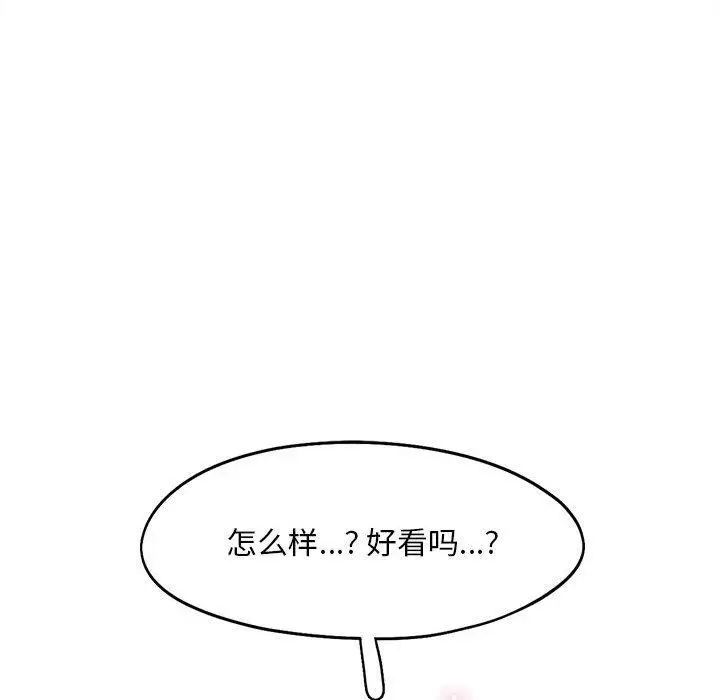 漫画《乘风高飞》第46话第83张图