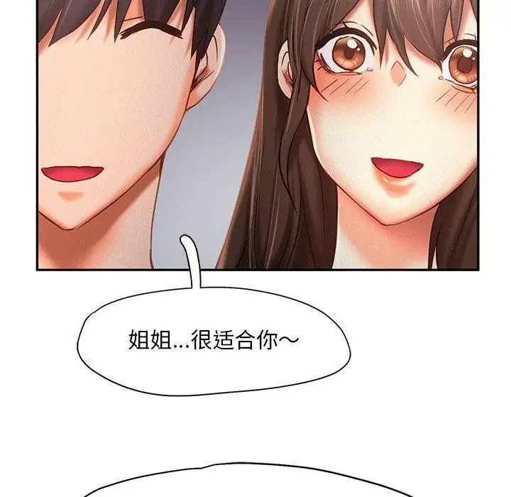 漫画《乘风高飞》第46话第89张图