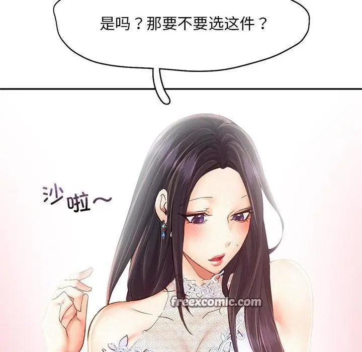 漫画《乘风高飞》第46话第90张图