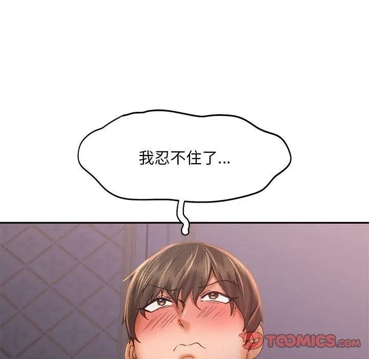 漫画《乘风高飞》第46话第92张图