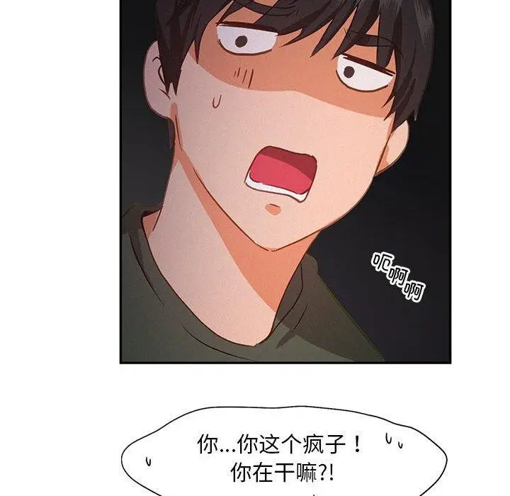 漫画《乘风高飞》第46话第95张图