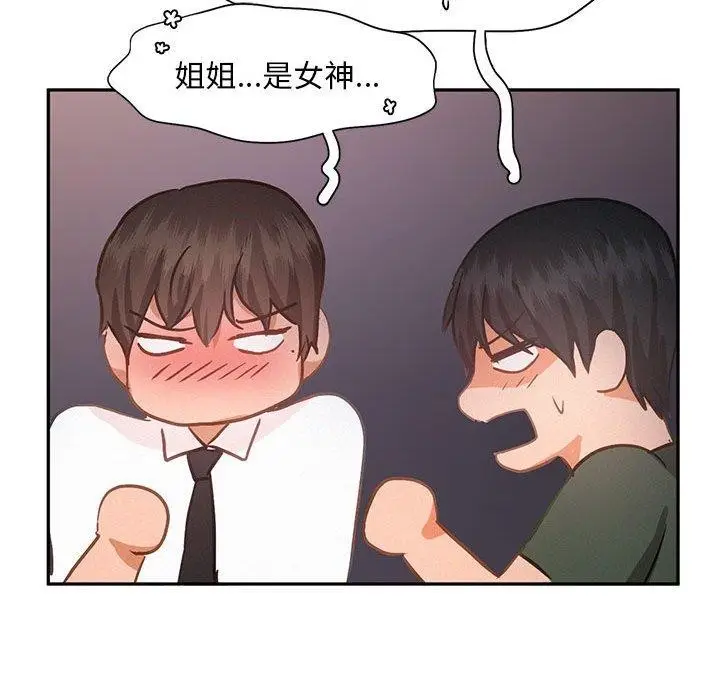 漫画《乘风高飞》第46话第96张图