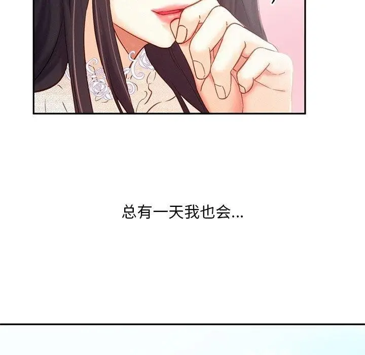 漫画《乘风高飞》第46话第99张图
