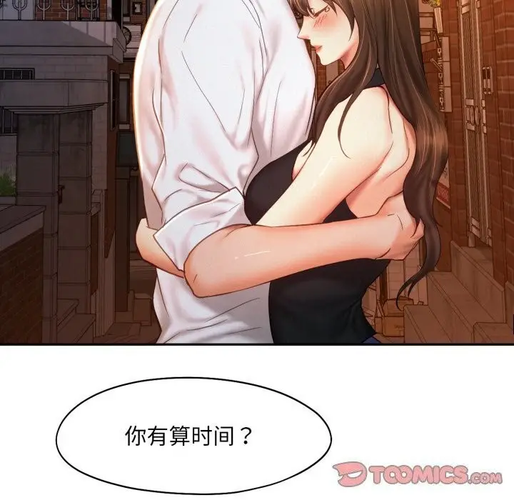 漫画《乘风高飞》第47话第104张图
