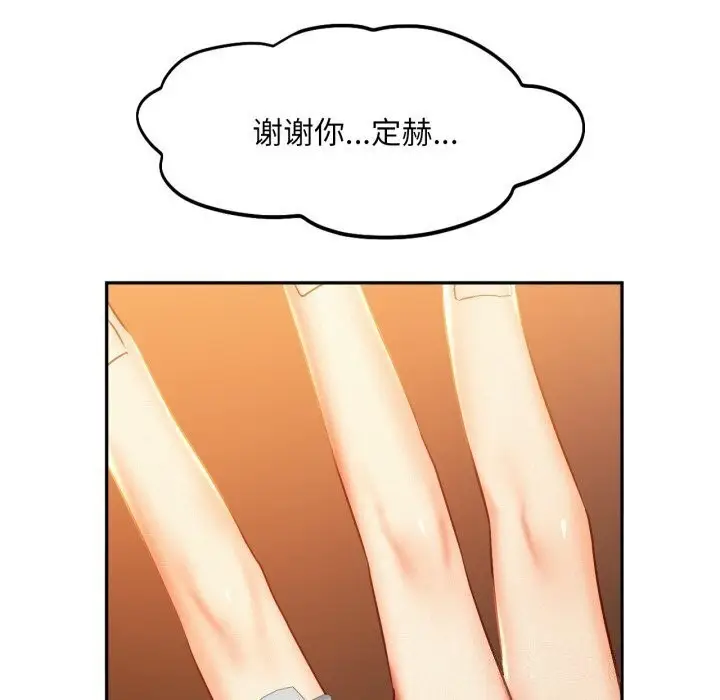 漫画《乘风高飞》第47话第106张图