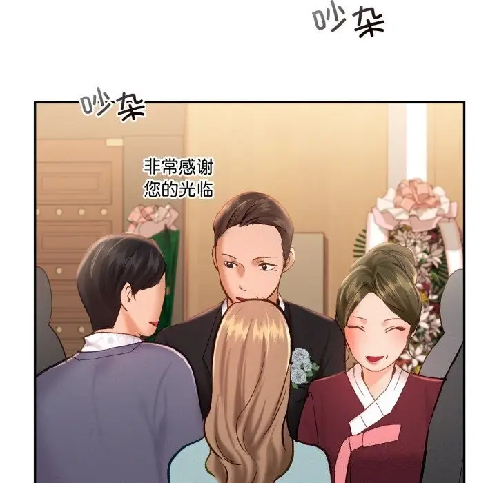 漫画《乘风高飞》第47话第12张图