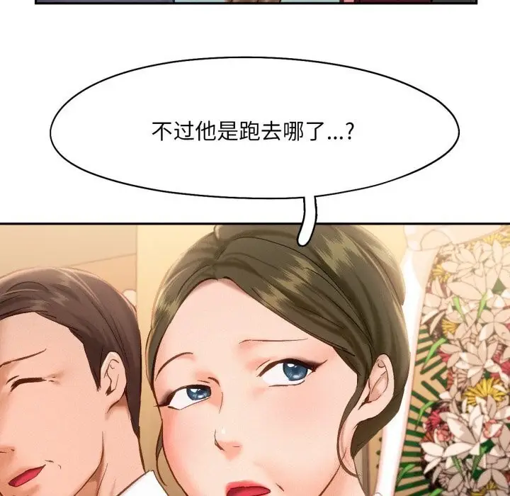 漫画《乘风高飞》第47话第13张图