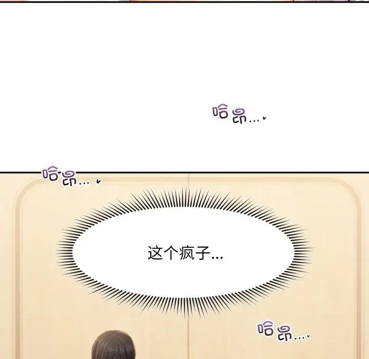 漫画《乘风高飞》第47话第25张图