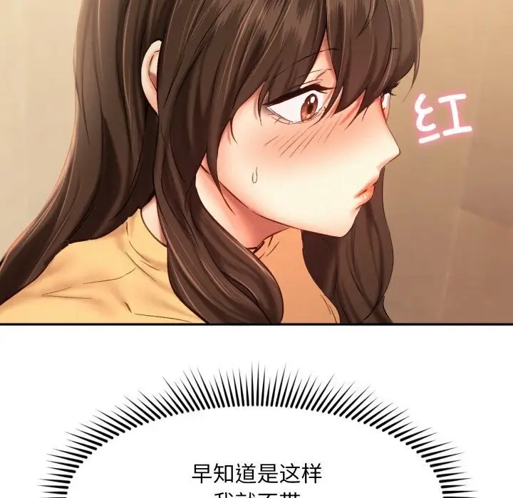 漫画《乘风高飞》第47话第29张图