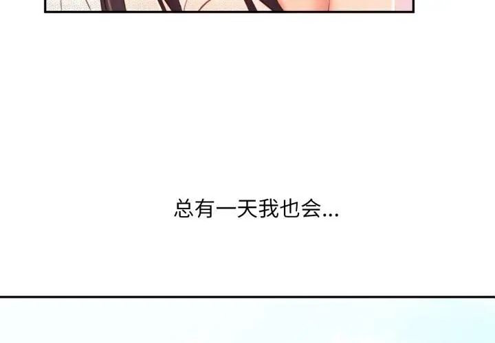漫画《乘风高飞》第47话第3张图