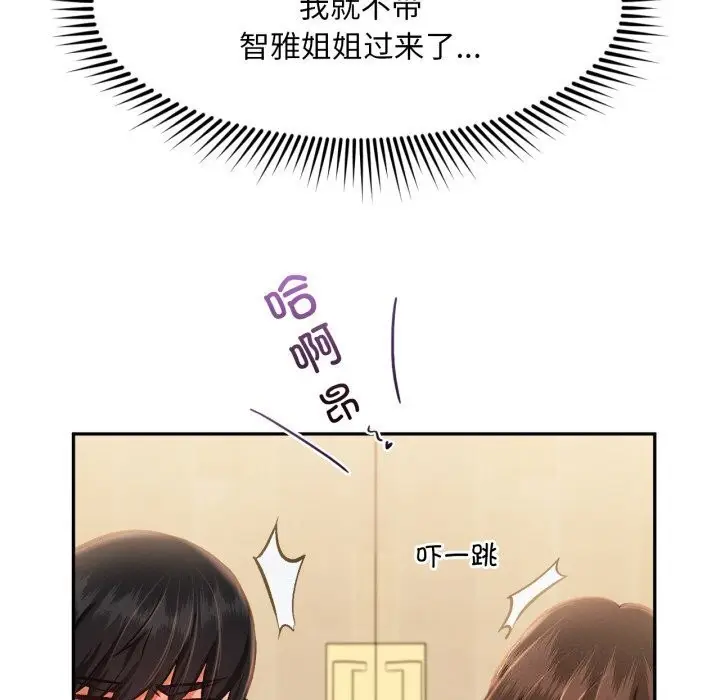 漫画《乘风高飞》第47话第30张图