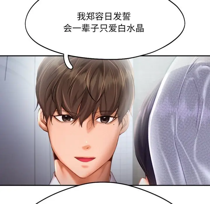 漫画《乘风高飞》第47话第36张图