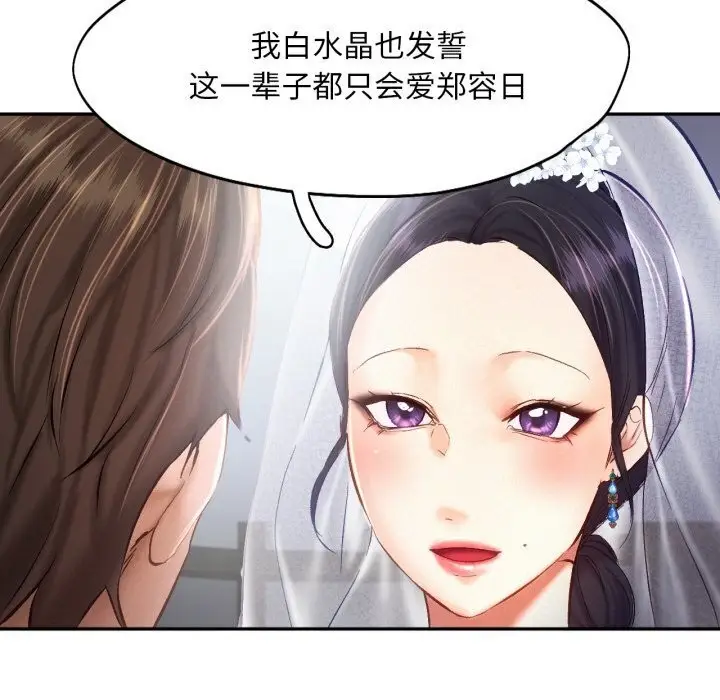 漫画《乘风高飞》第47话第37张图