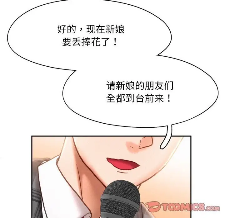 漫画《乘风高飞》第47话第44张图