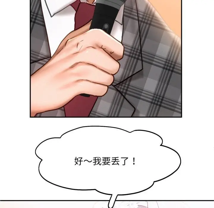 漫画《乘风高飞》第47话第45张图