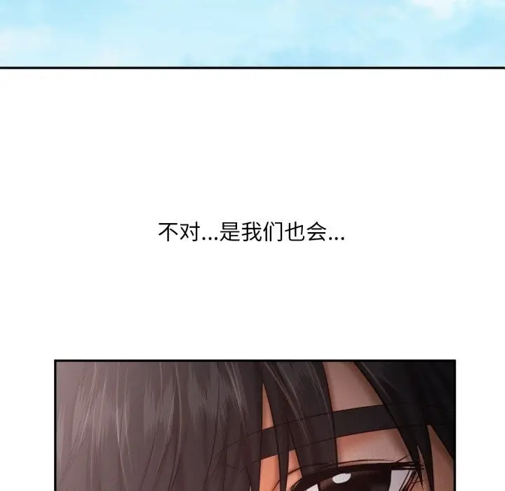 漫画《乘风高飞》第47话第5张图