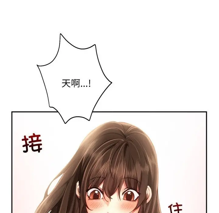 漫画《乘风高飞》第47话第51张图