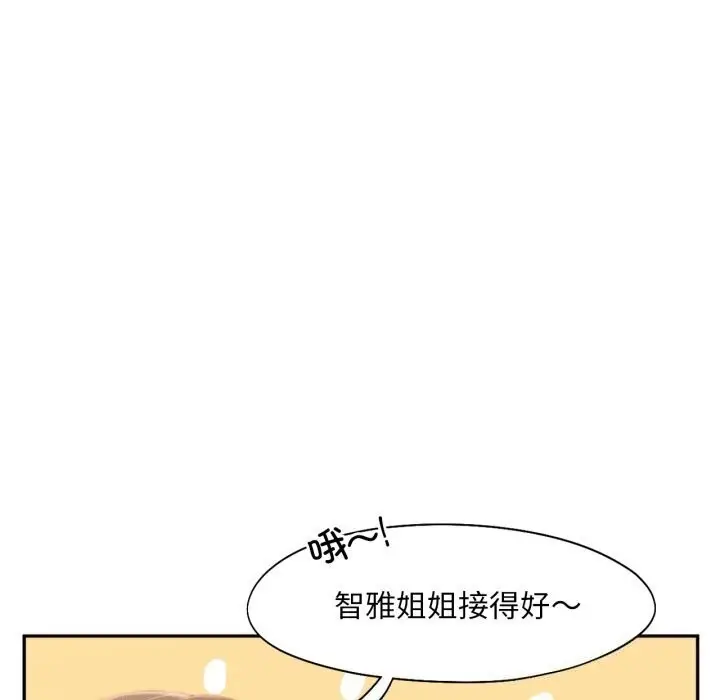 漫画《乘风高飞》第47话第53张图