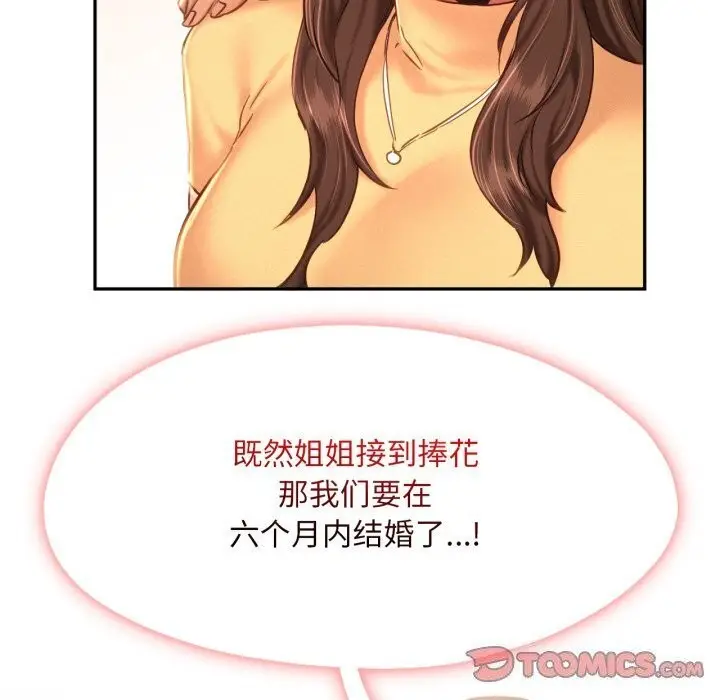 漫画《乘风高飞》第47话第56张图