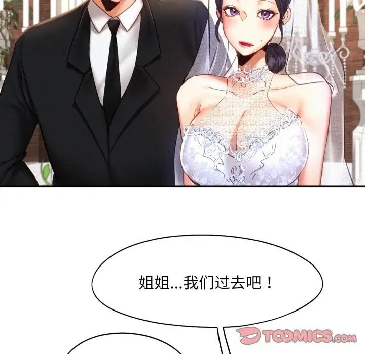 漫画《乘风高飞》第47话第62张图