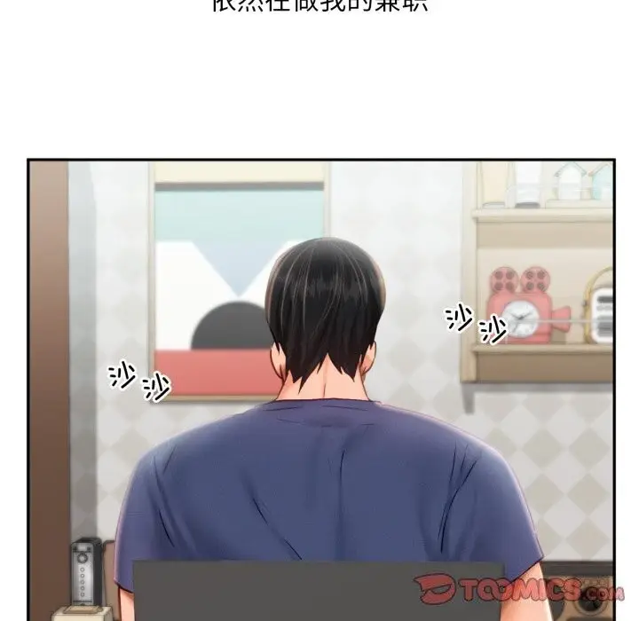 漫画《乘风高飞》第47话第74张图