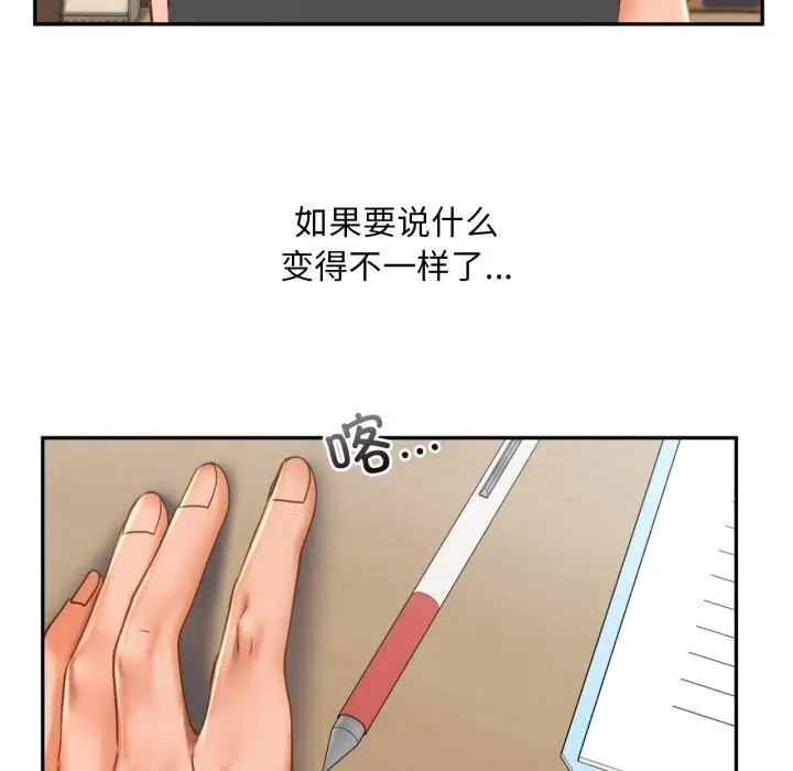 漫画《乘风高飞》第47话第75张图