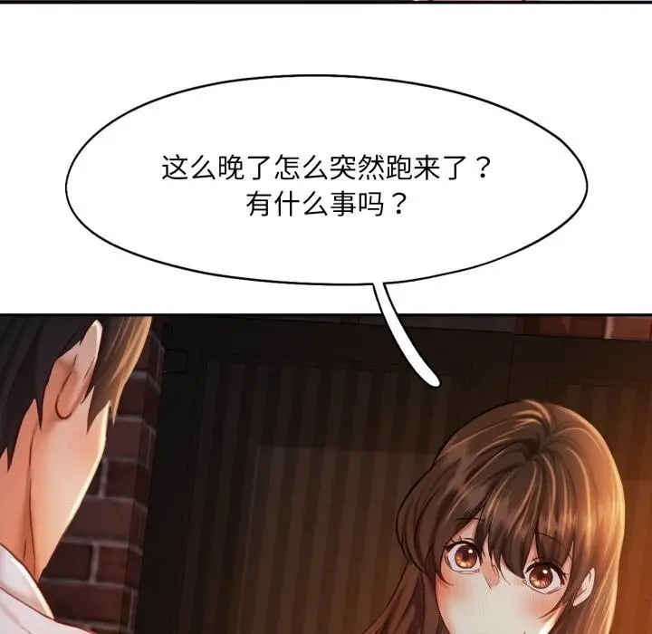 漫画《乘风高飞》第47话第85张图